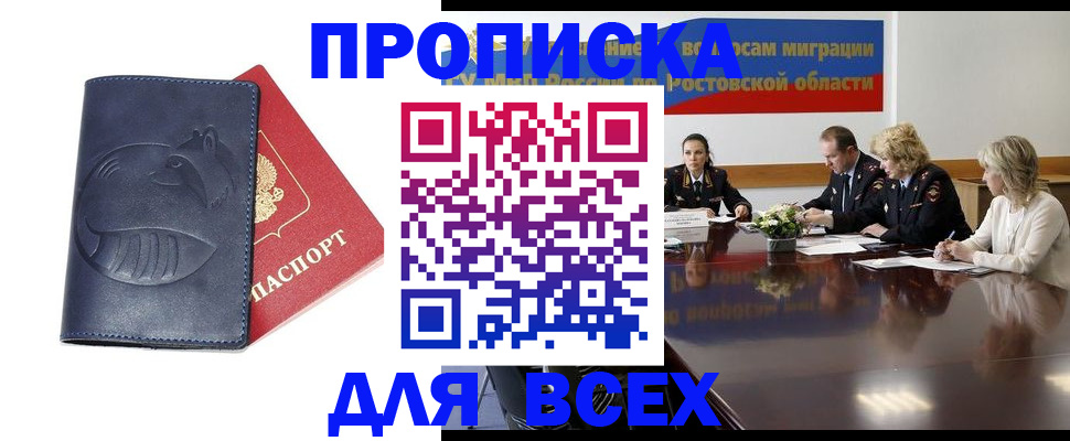 временная регистрация в квартире в Пикалёво