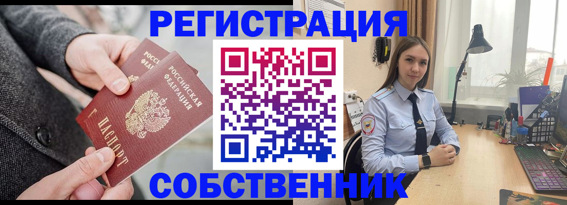 временная регистрация для школы в Пикалёво
