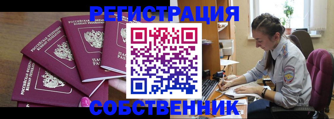 купить прописку в Пикалёво